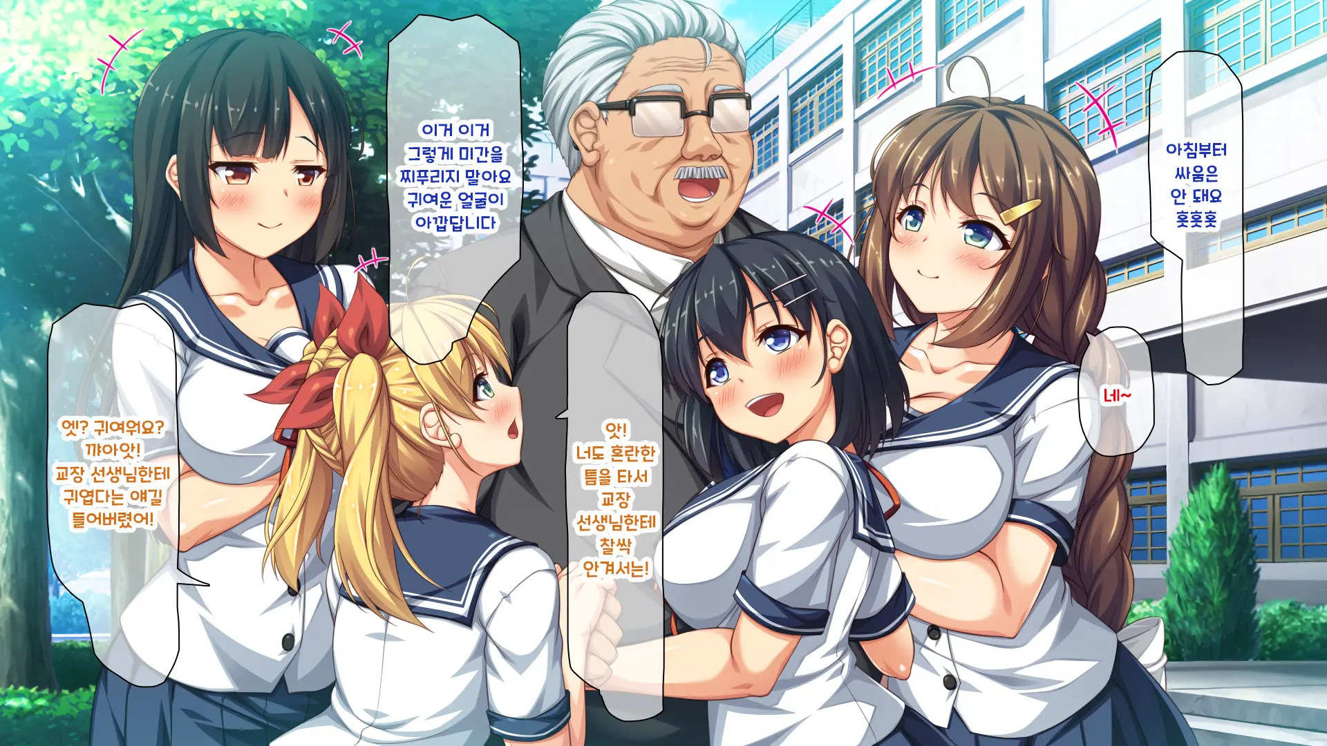 Shuu Ni Ichido No Zenkou Saimin ~Gakuen No Joshi Wa Kouchou Sensei No Chinpo Dorei~ | 일주일에 한 번 전교 최면 ~학교의 여자는 교장의 자지 노예~